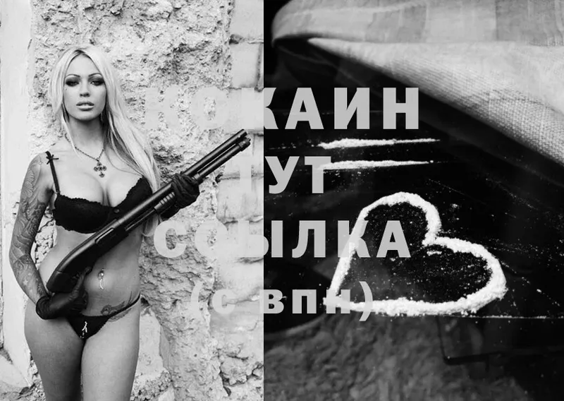 Cocaine Эквадор  Байкальск 