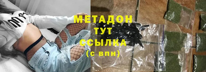 где купить   Байкальск  Метадон methadone 